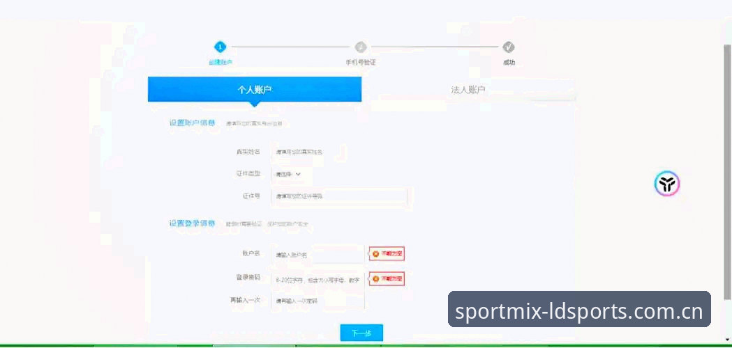 LDSports登录攻略 vs 普通注册：G7K3平台用户效率提升300%的秘诀